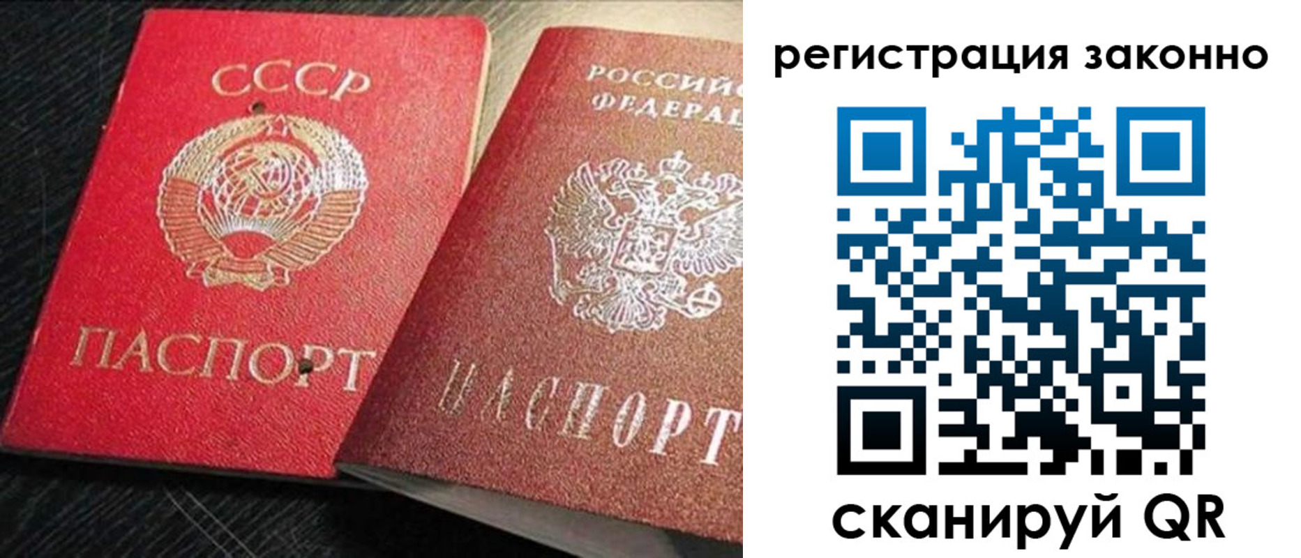 прописка для работы в Новоаннинском