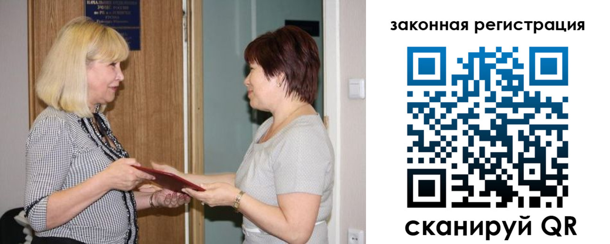 прописка в Новоаннинском