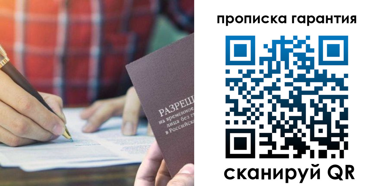 прописка паспорт в Новоаннинском